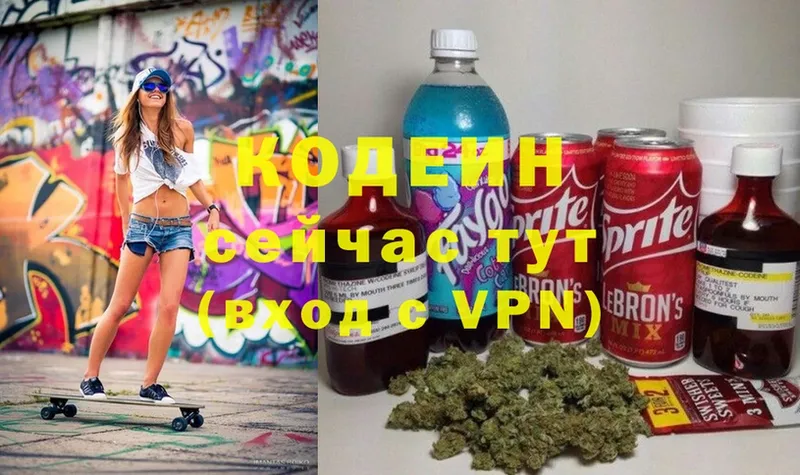 Кодеиновый сироп Lean Purple Drank  как найти   Заволжье 