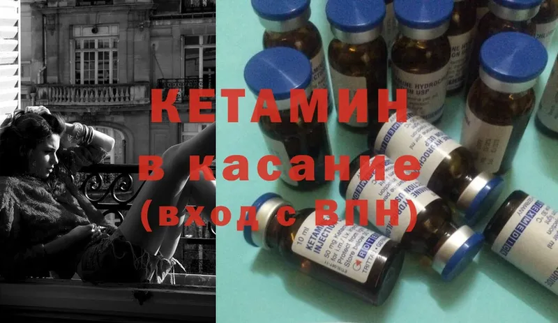 Кетамин ketamine  Заволжье 